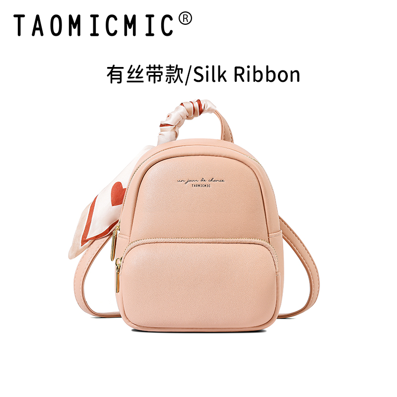 TAOMICMIC Women's Backpacks New high appearance level fashion ins ladies simple large capacity student commuting cross-border